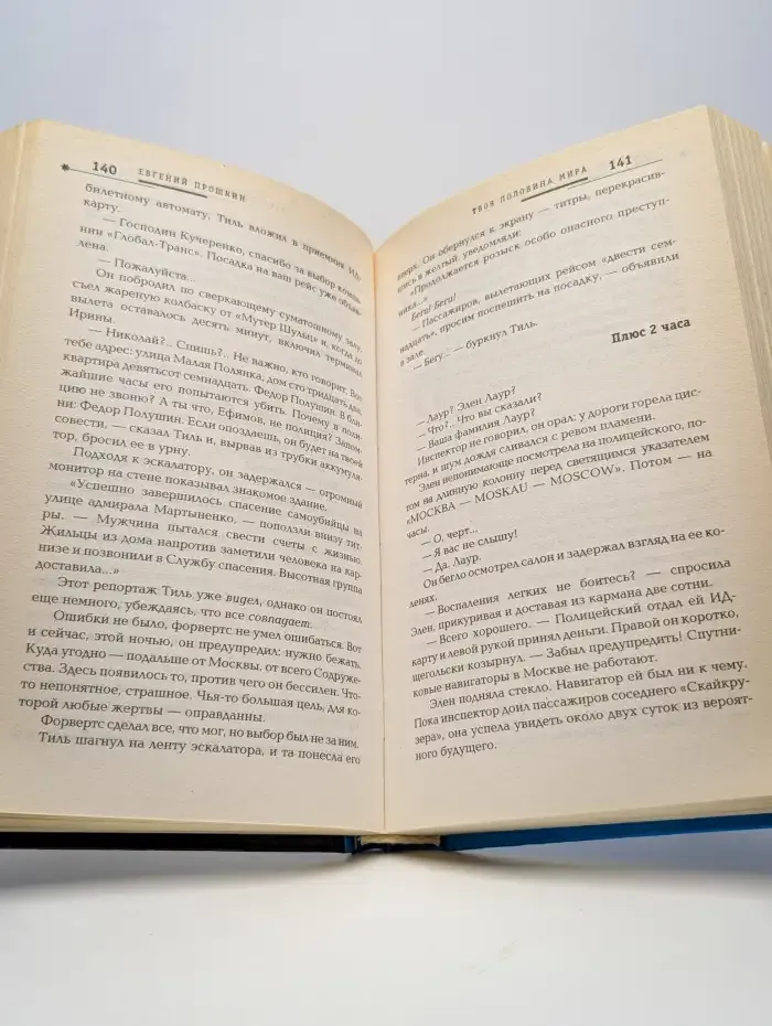 Эвакуация