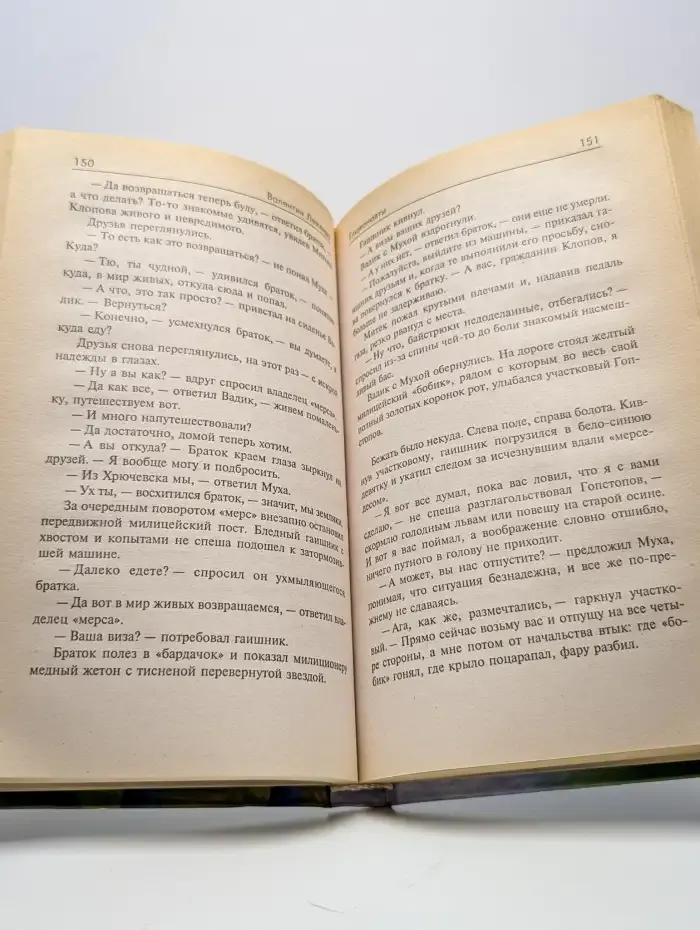 Глюконавты