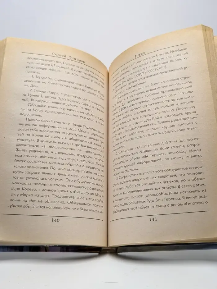 Калейдоскоп