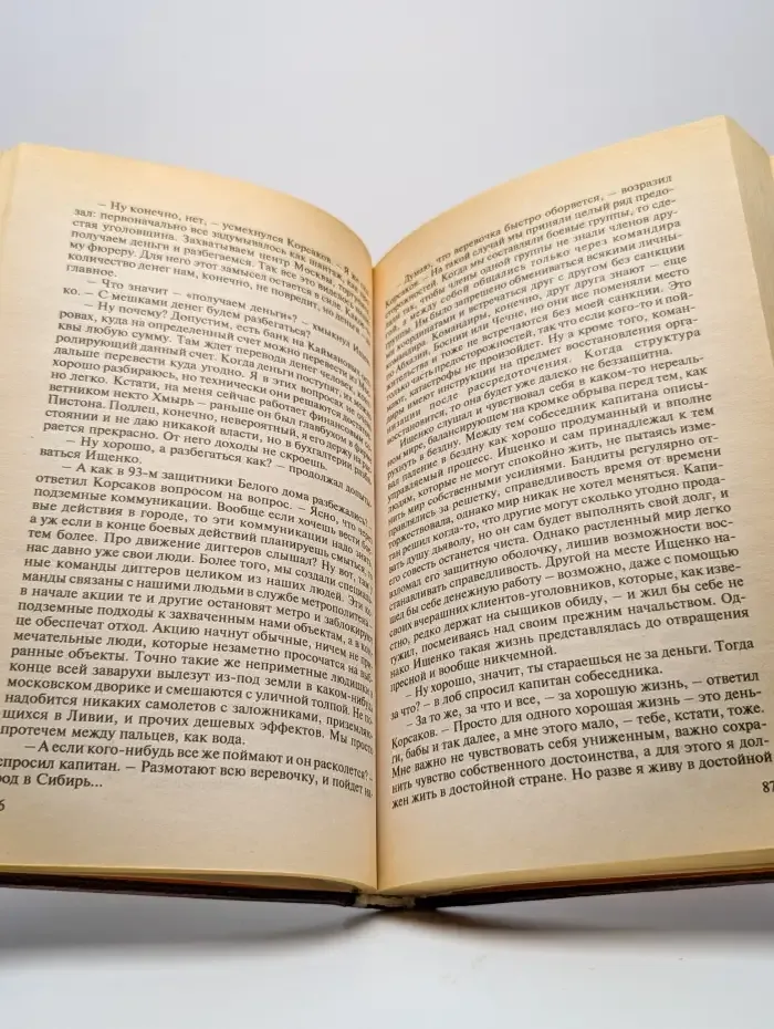 Кольцевой разлом