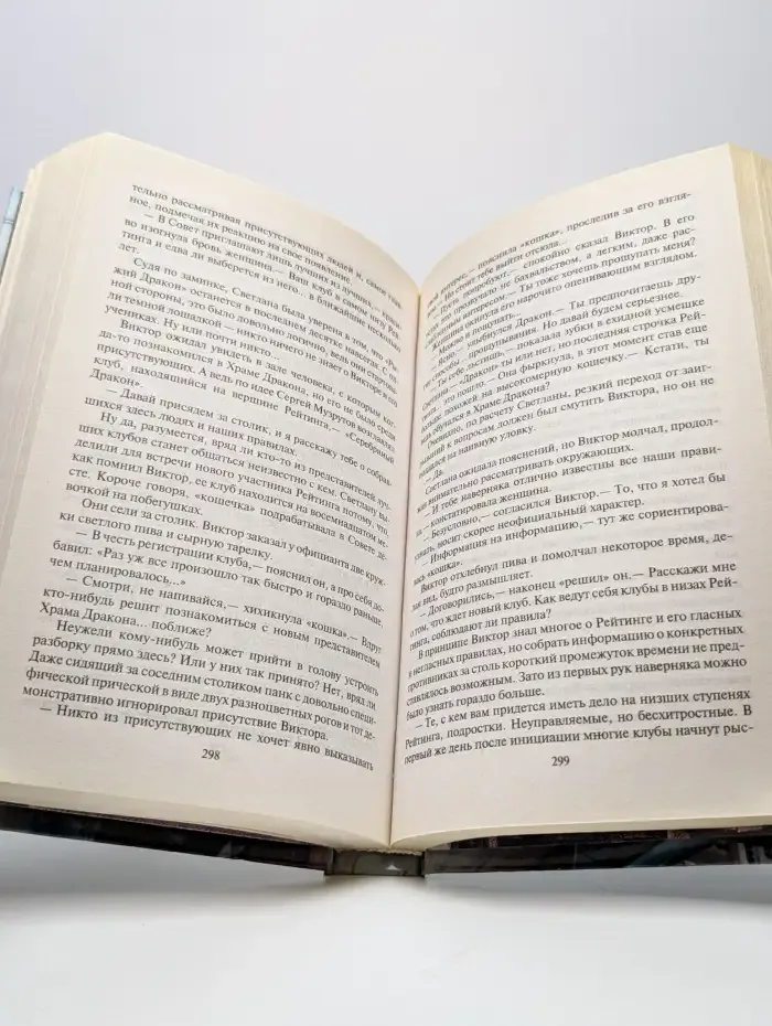 Игры масок