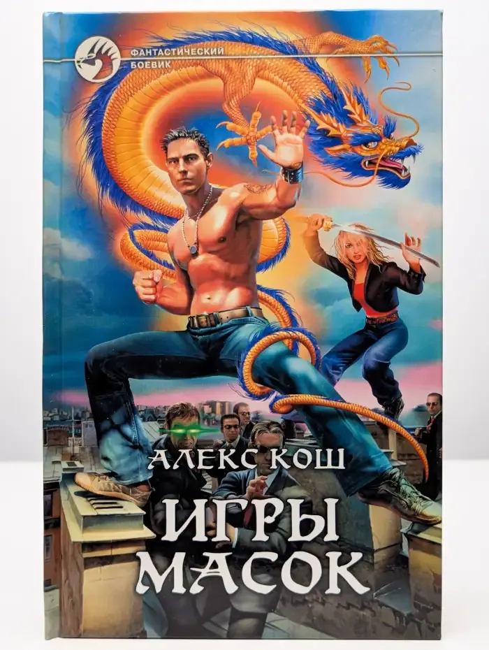 Игры масок