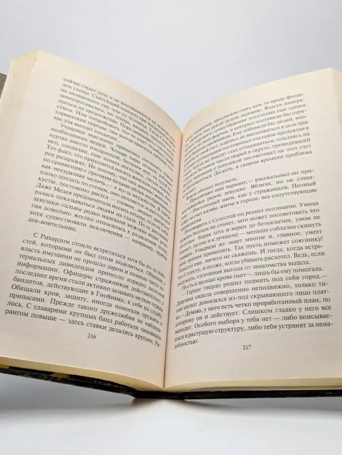 Селеста