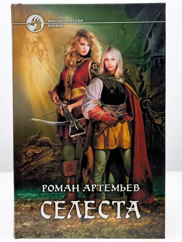 Селеста