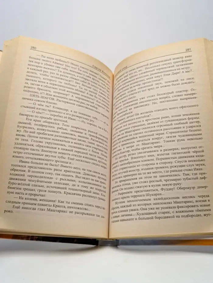 Ответный уход