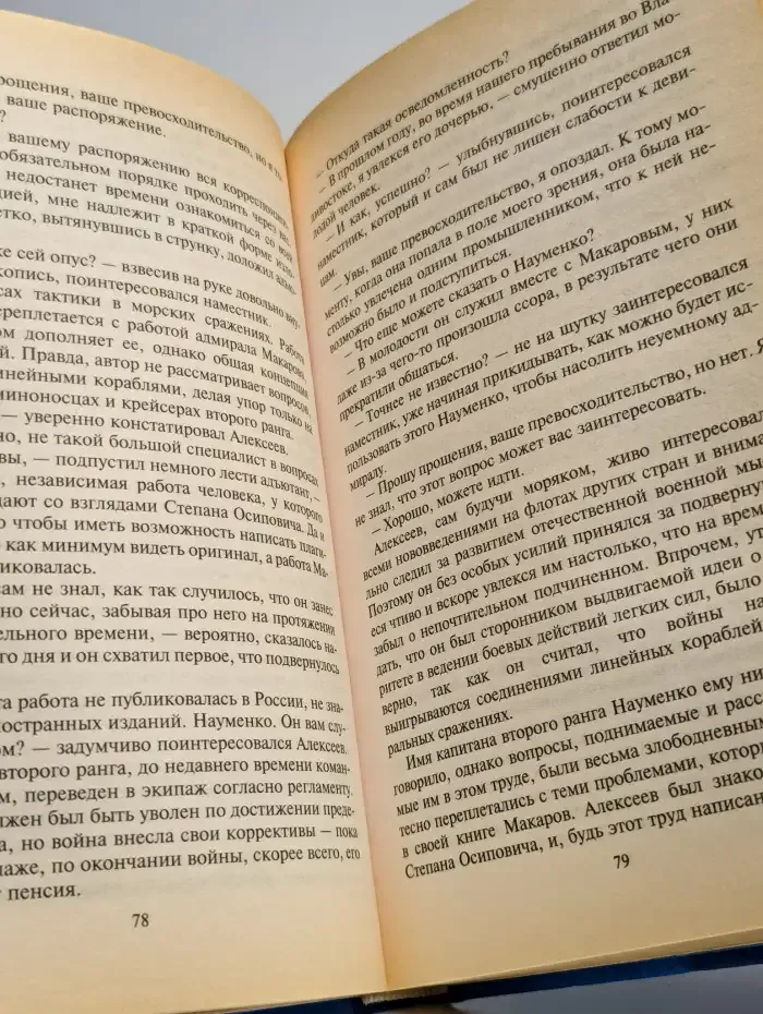 Росич. И пришел с грозой военной...