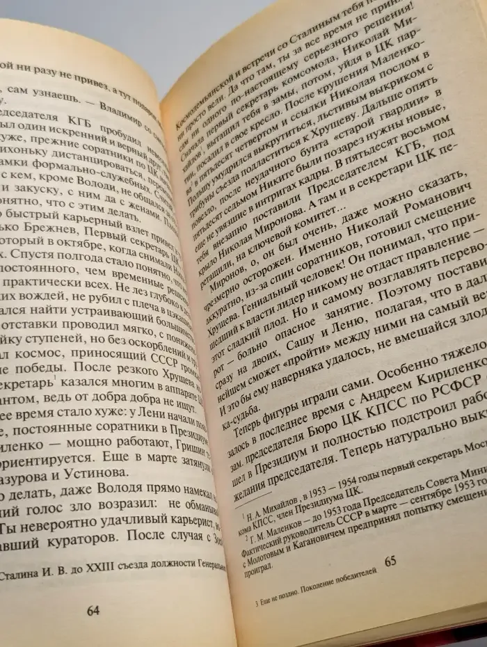 Еще не поздно. Поколение победителей