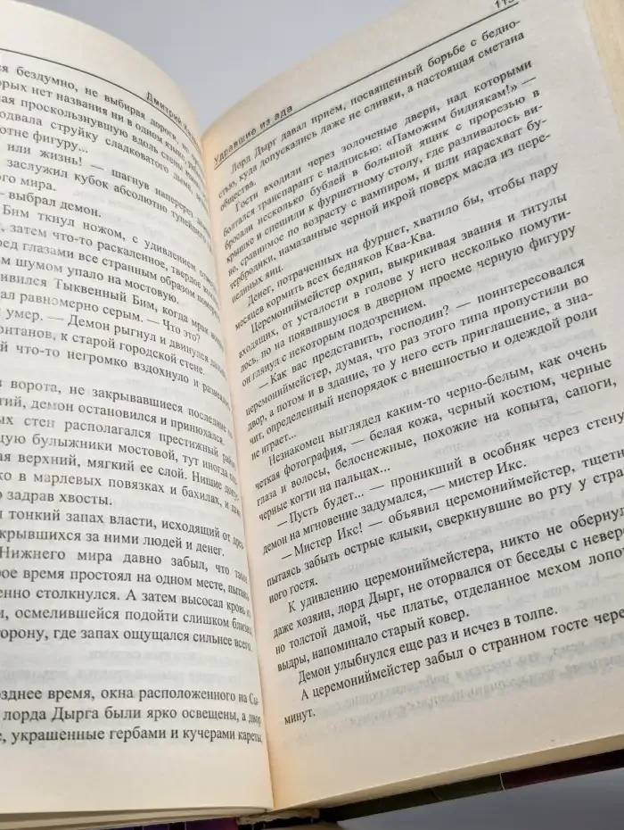 Удравшие из ада