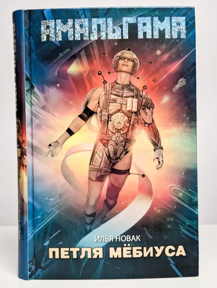 Петля Мебиуса