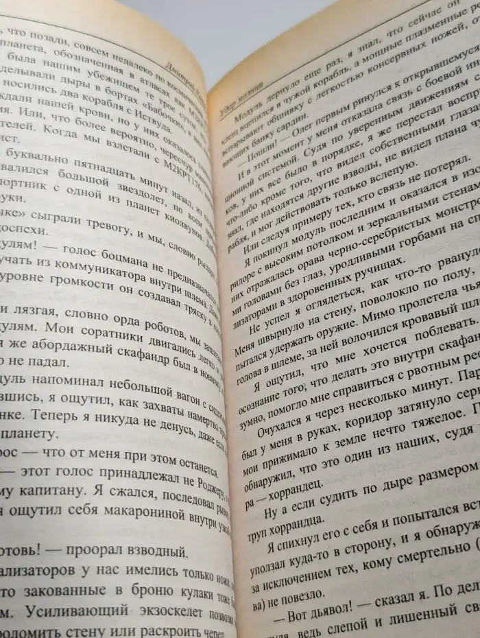 Удар молнии