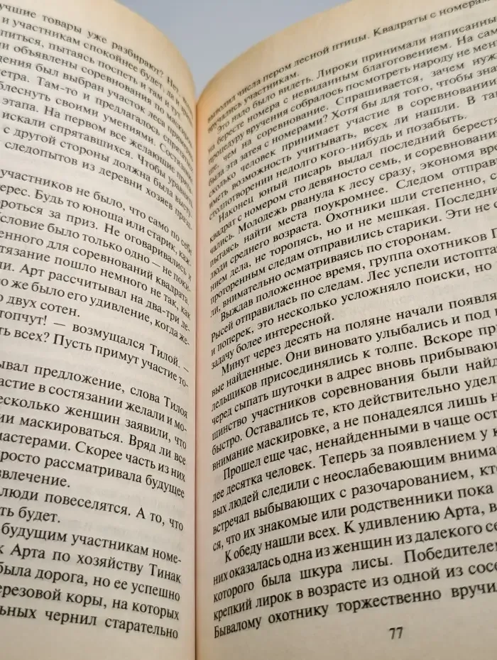 Арт. Путь правителя
