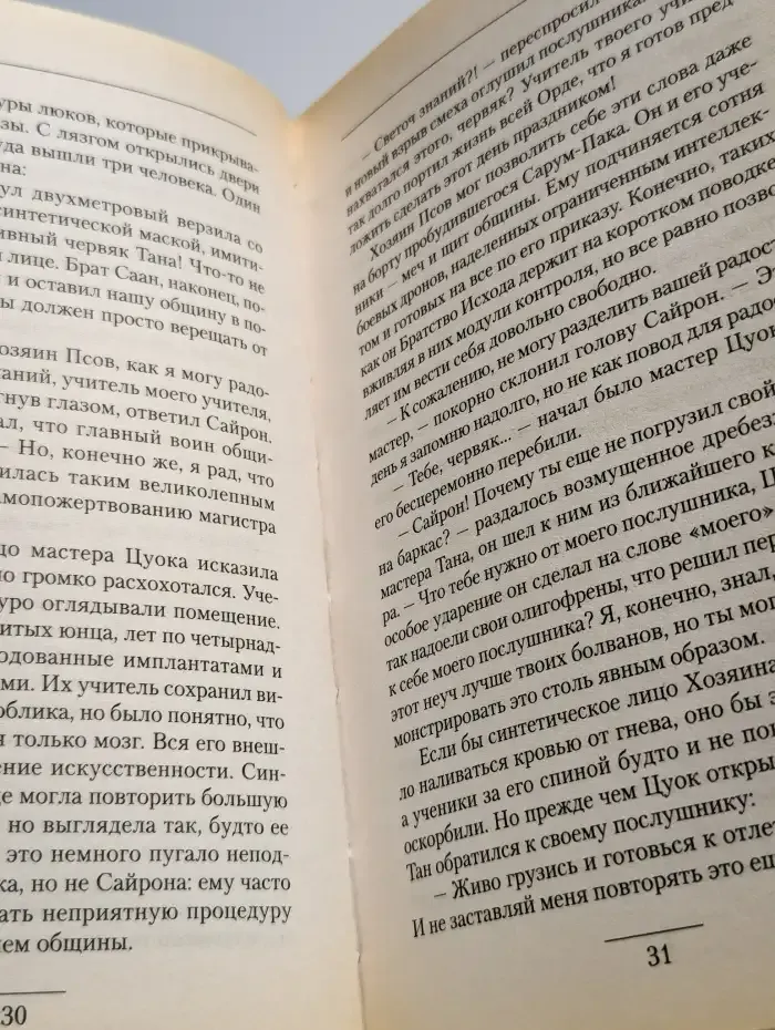 Галактика братьев