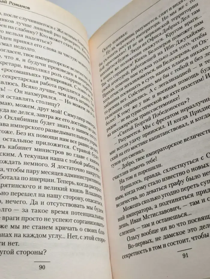 Завоеватель