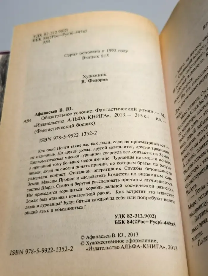 Обязательное условие