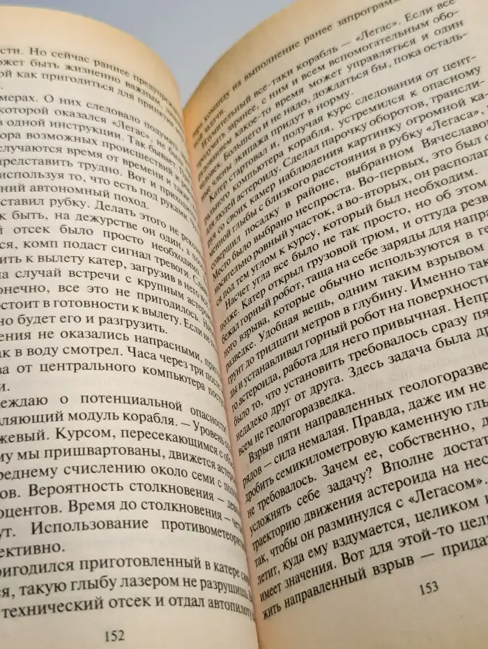 Обязательное условие