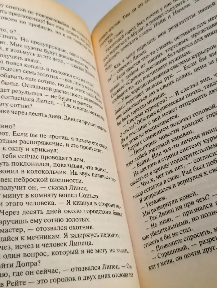 Игра вслепую