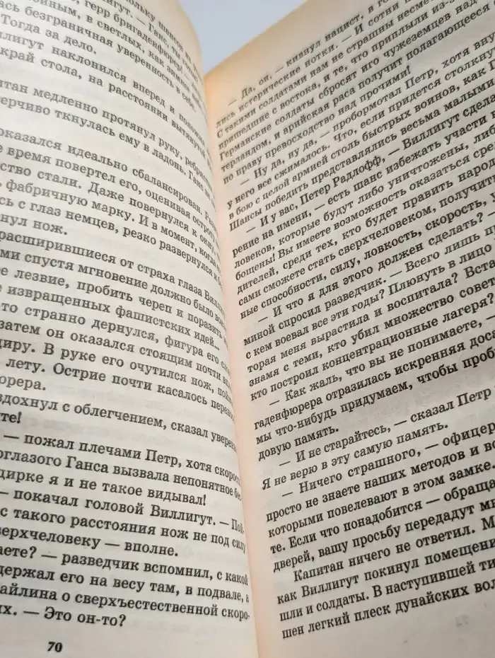 Высшая раса
