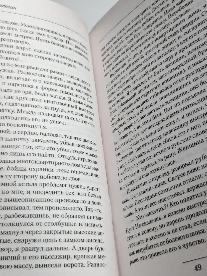 Долг чести