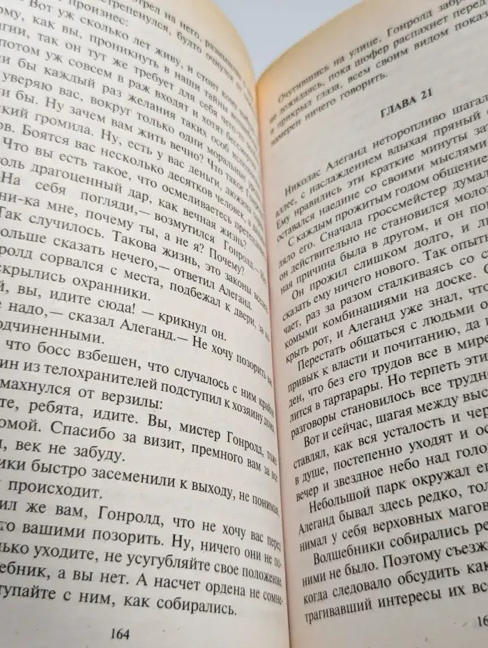 Гончие преисподней
