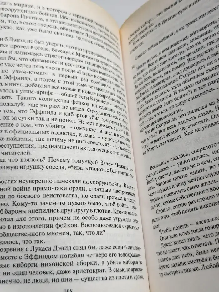 Бастард фон Нарбэ