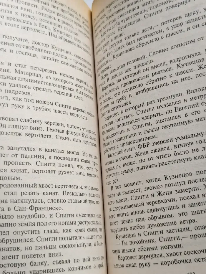 Магма