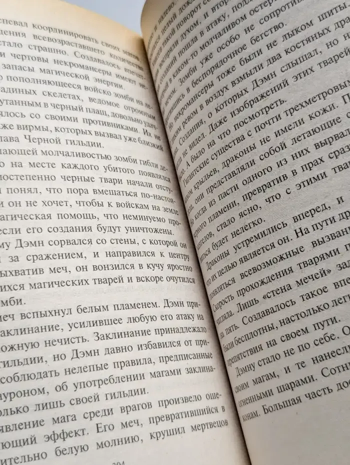 Эпоха Завоеваний