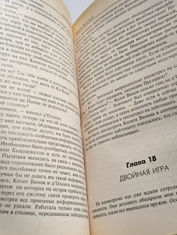 Понять вечность