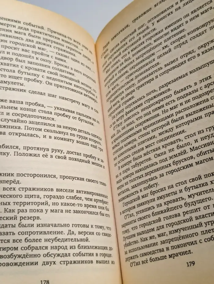 Артефактор Горта