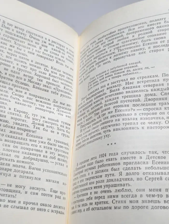 Страницы жизни