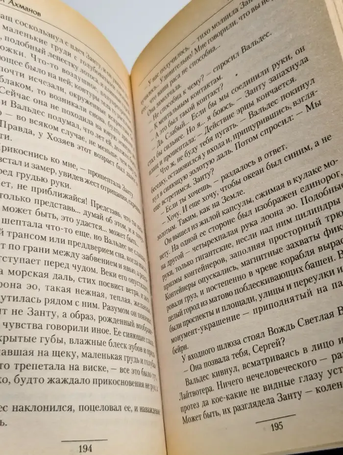 Бойцы Данвейта