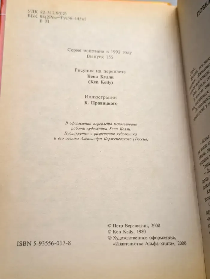 Повелитель Теней