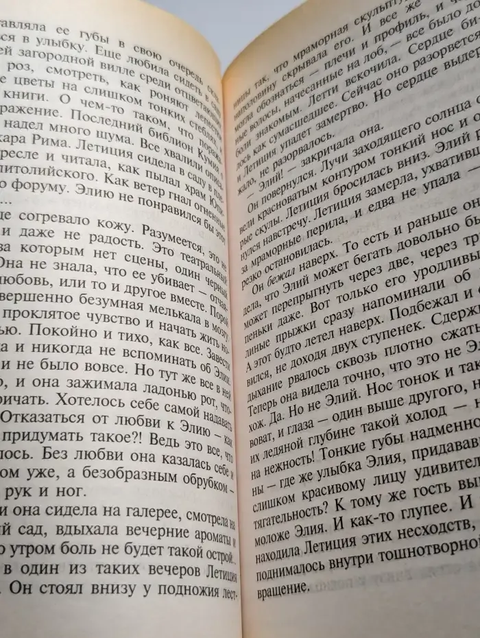 Боги слепнут