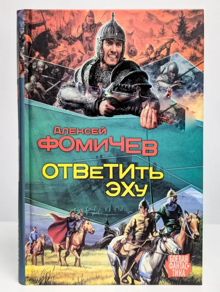 Ответить эху