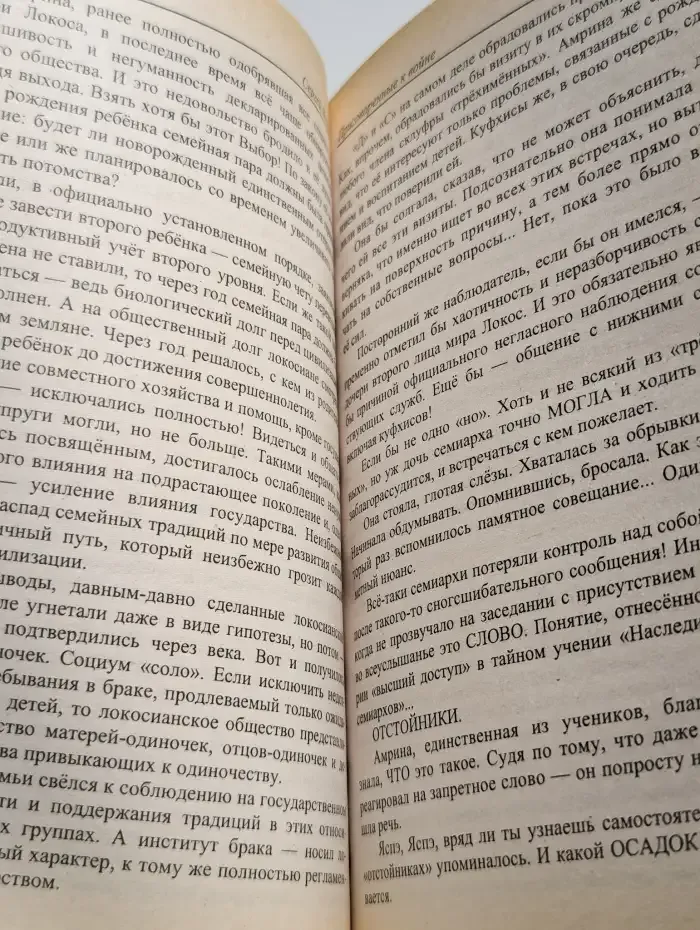 Приговоренные к войне
