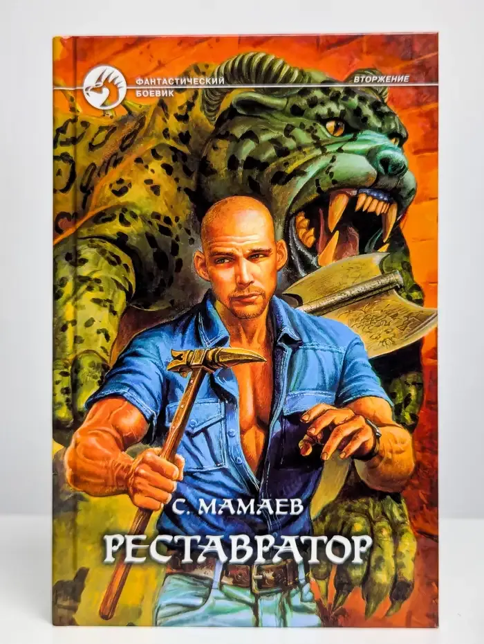 Реставратор
