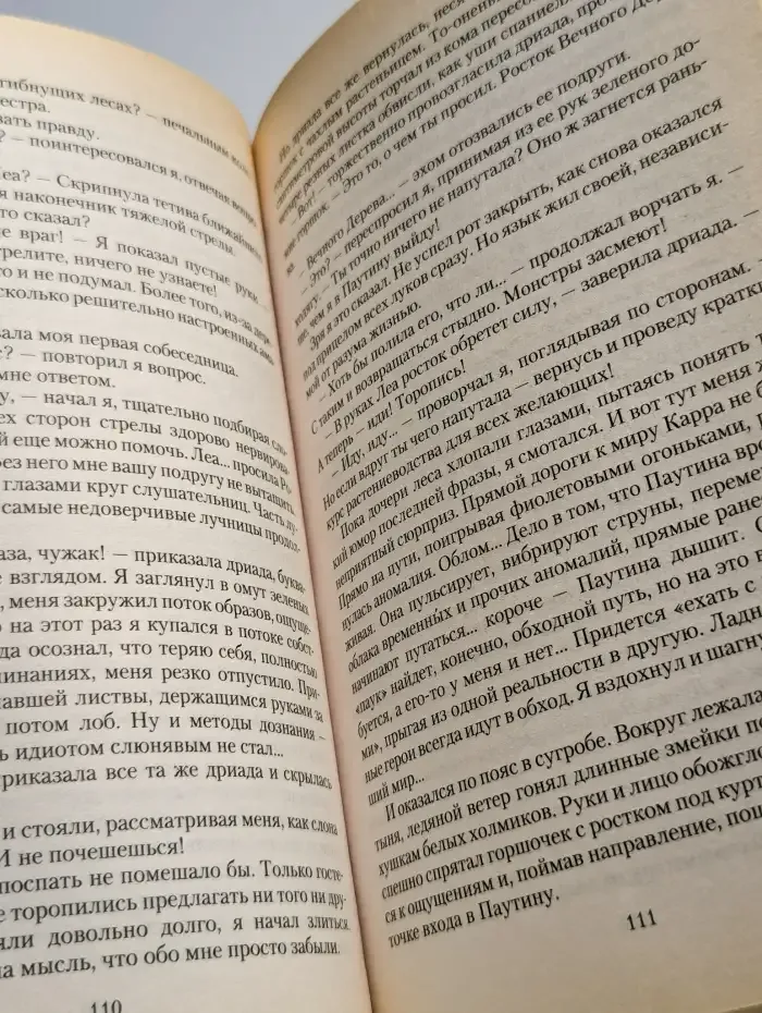 Три кольца небесной сферы