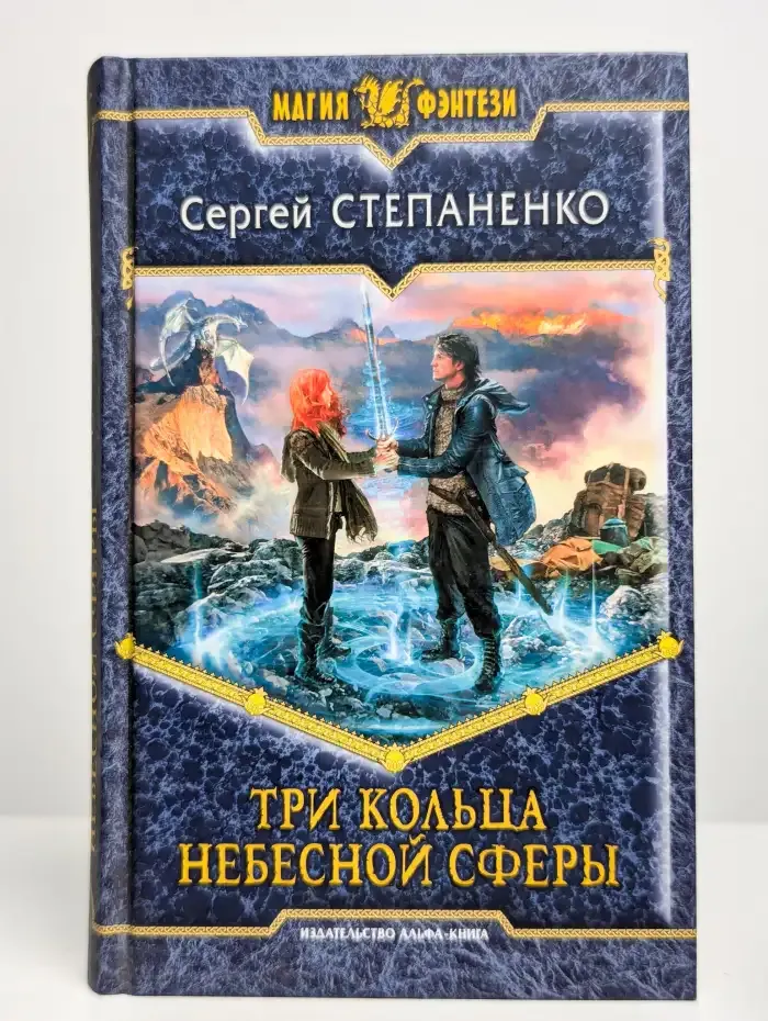 Три кольца небесной сферы