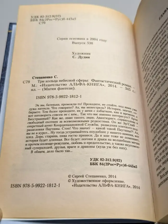 Три кольца небесной сферы