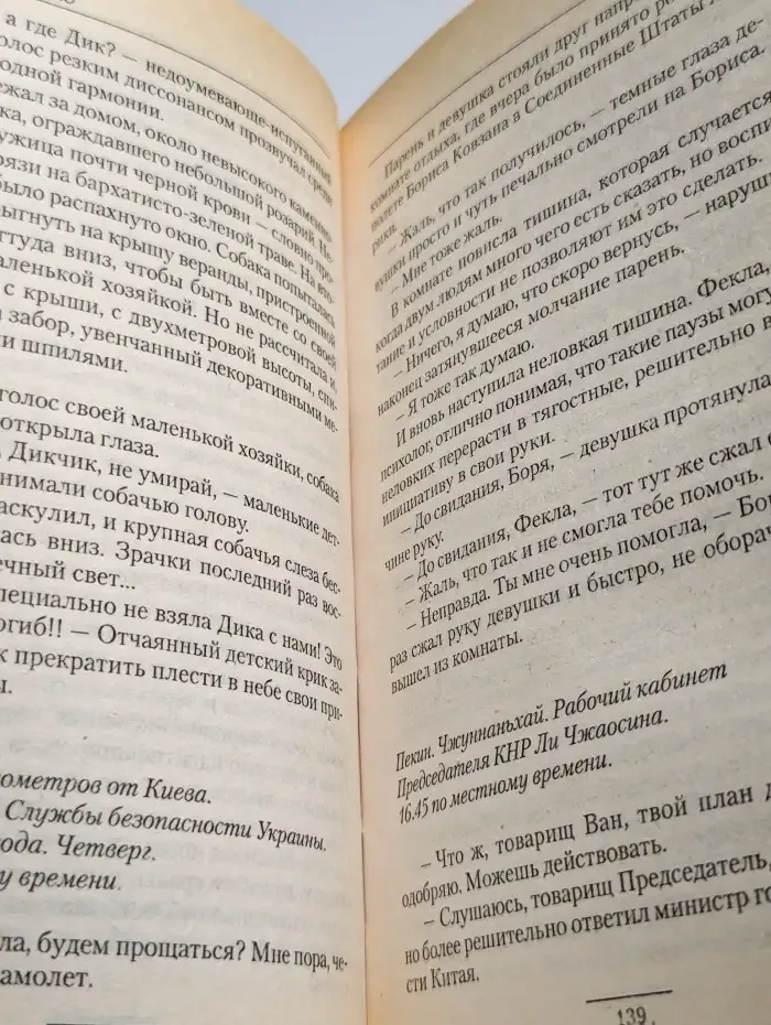 Вспомнить все