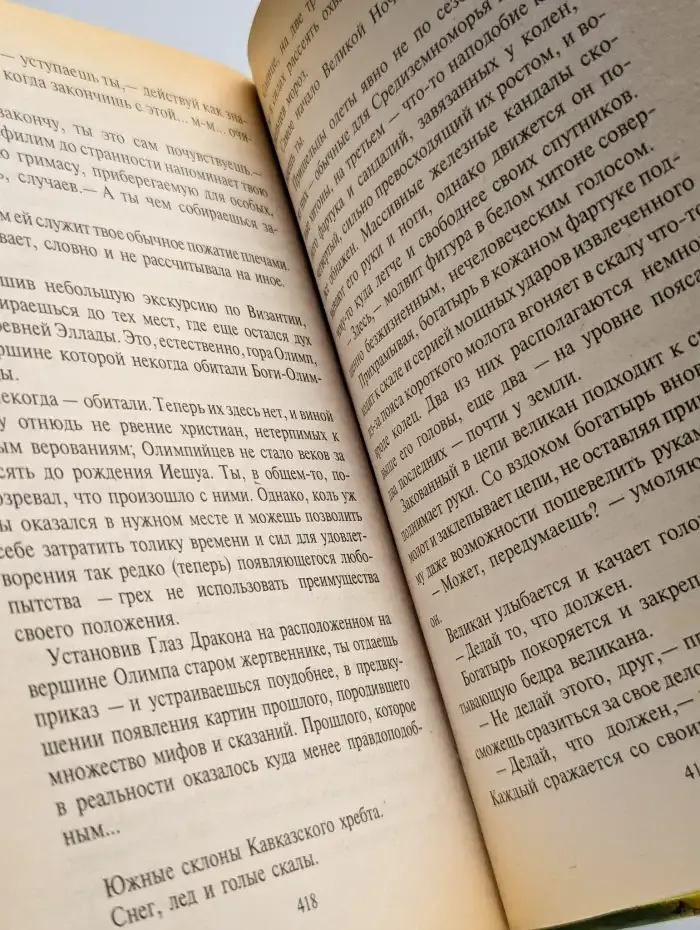 Испытание тьмой