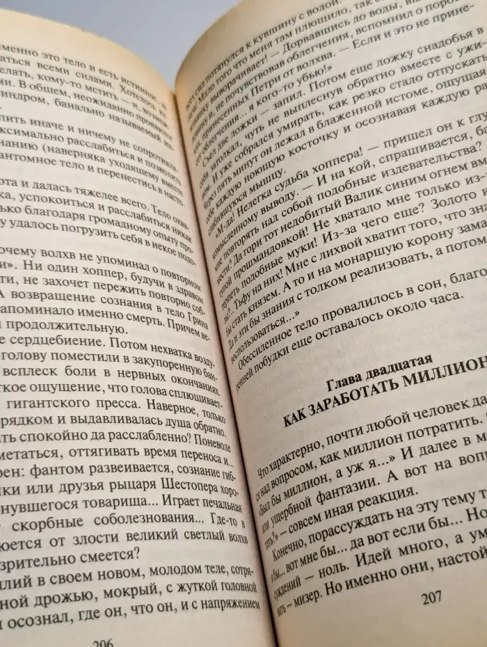 Рыцарь Шестопер