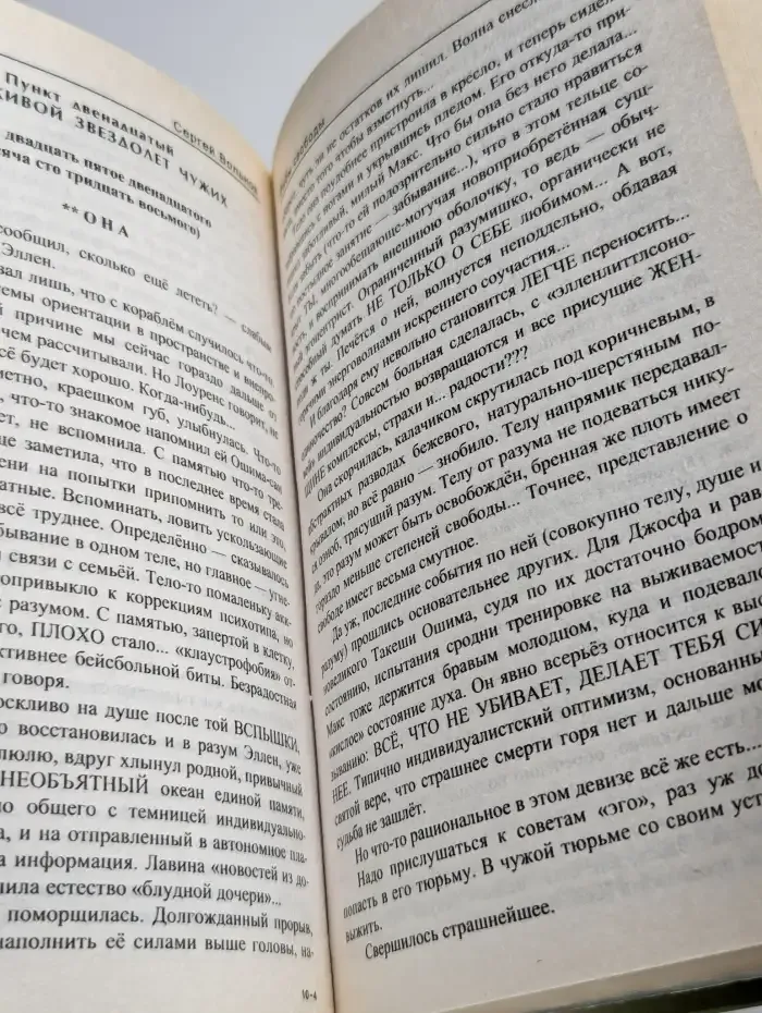 Рабы свободы