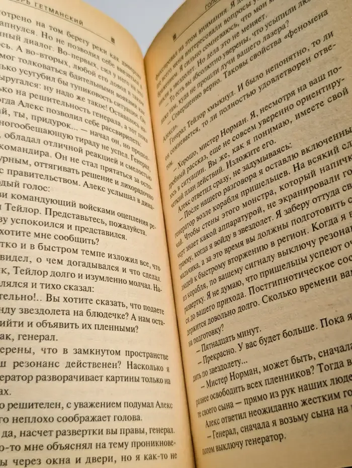 Голограмма силы