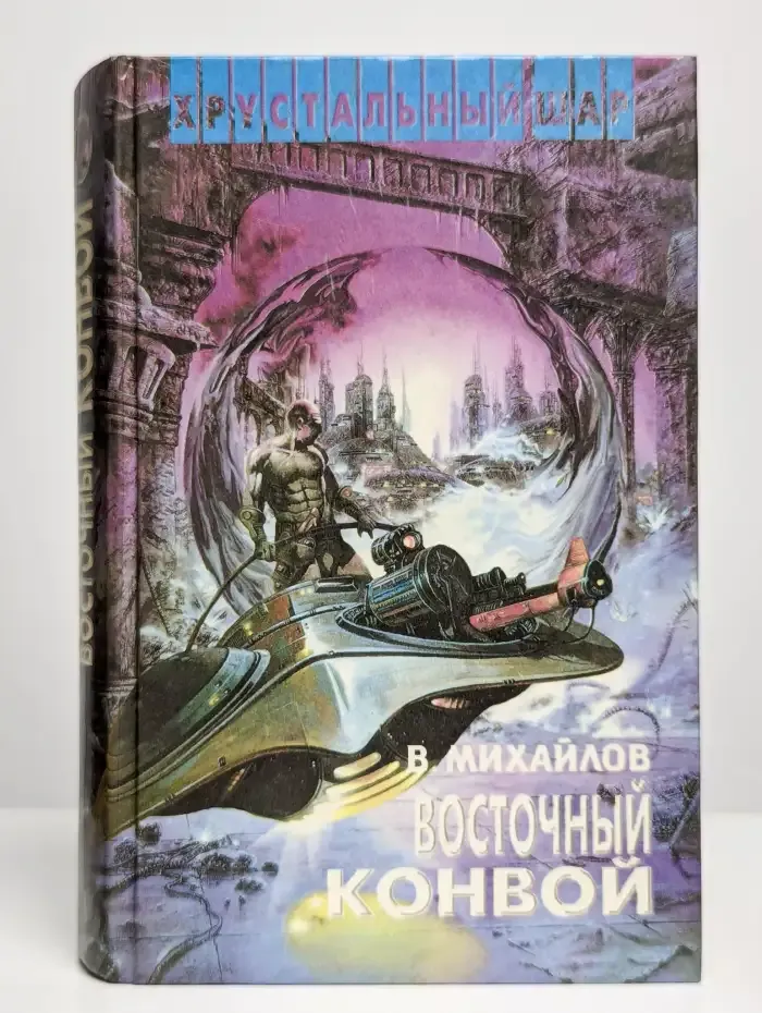 Восточный конвой