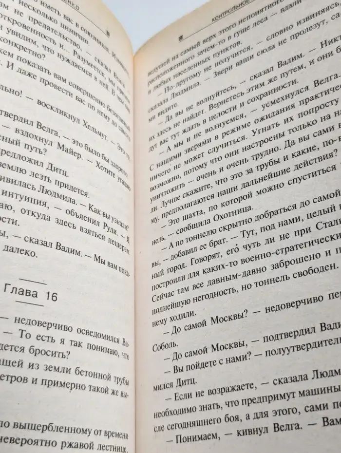 Отряд-3. Контрольное измерение