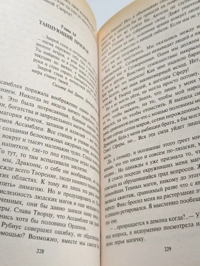 Цена за Жизнь
