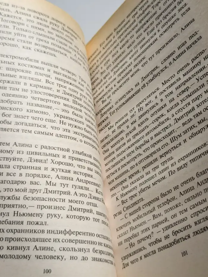 Ледяная Смерть