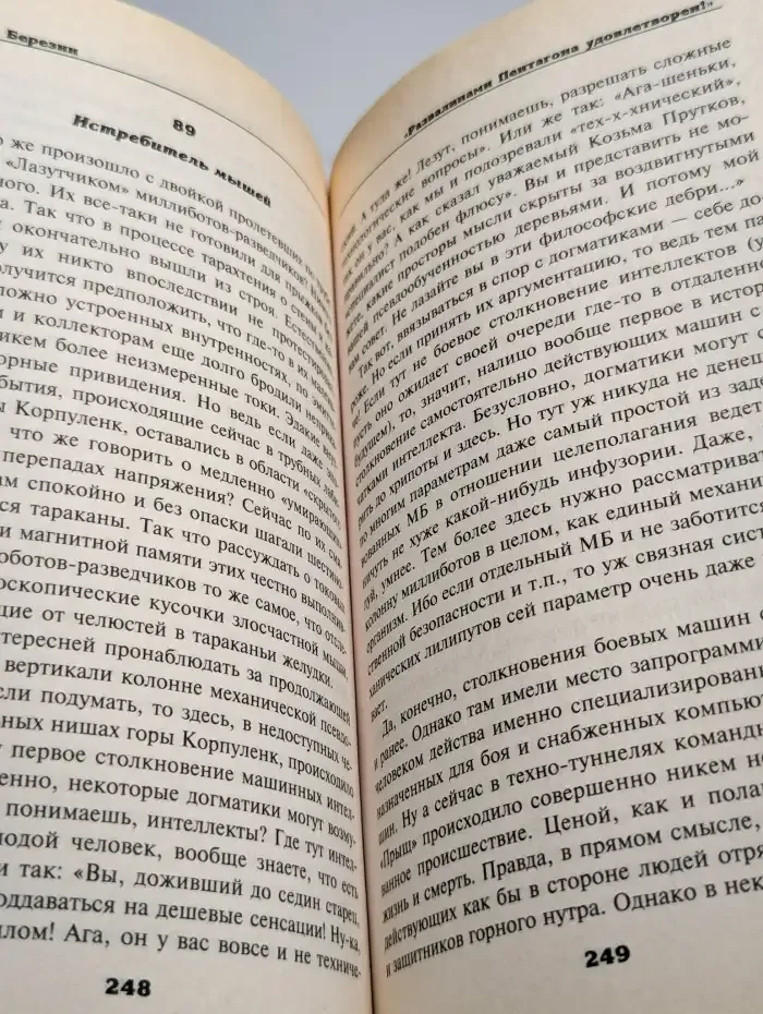 Развалинами Пентагона удовлетворен!