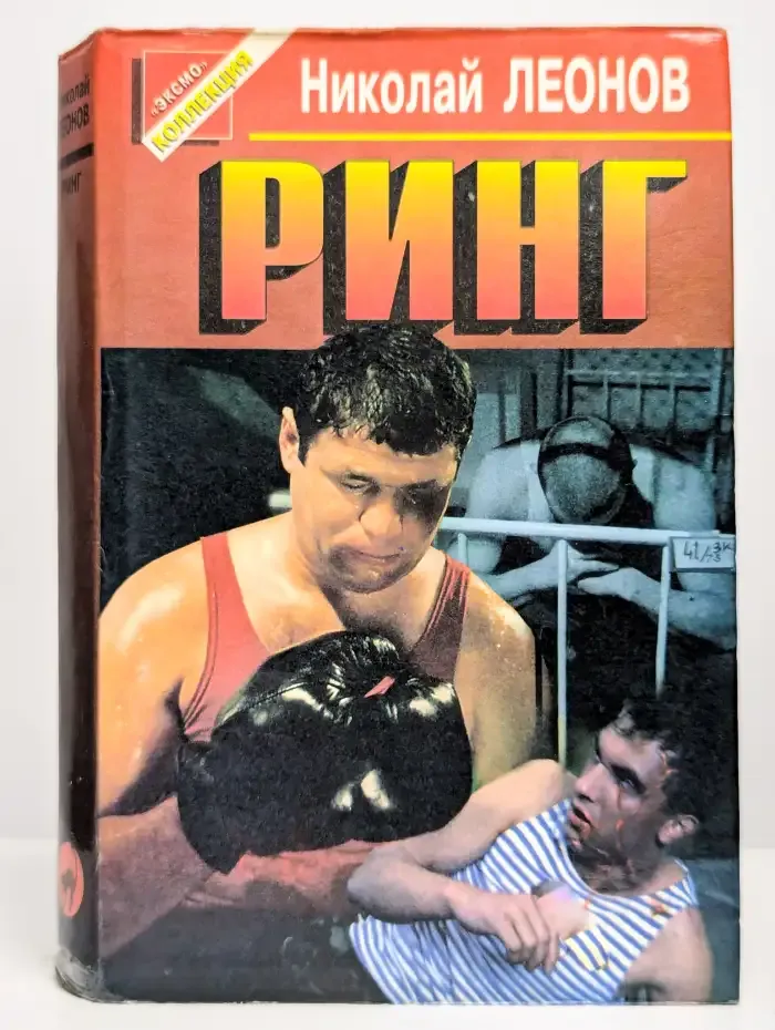 Ринг