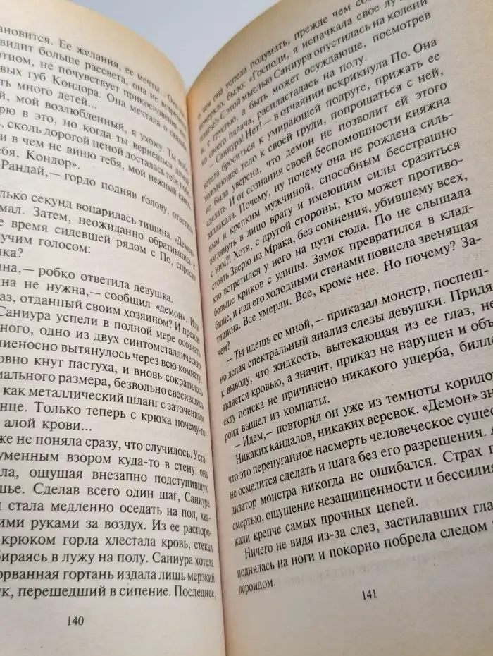 Кондор